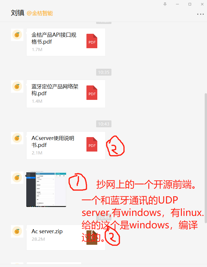 聊天